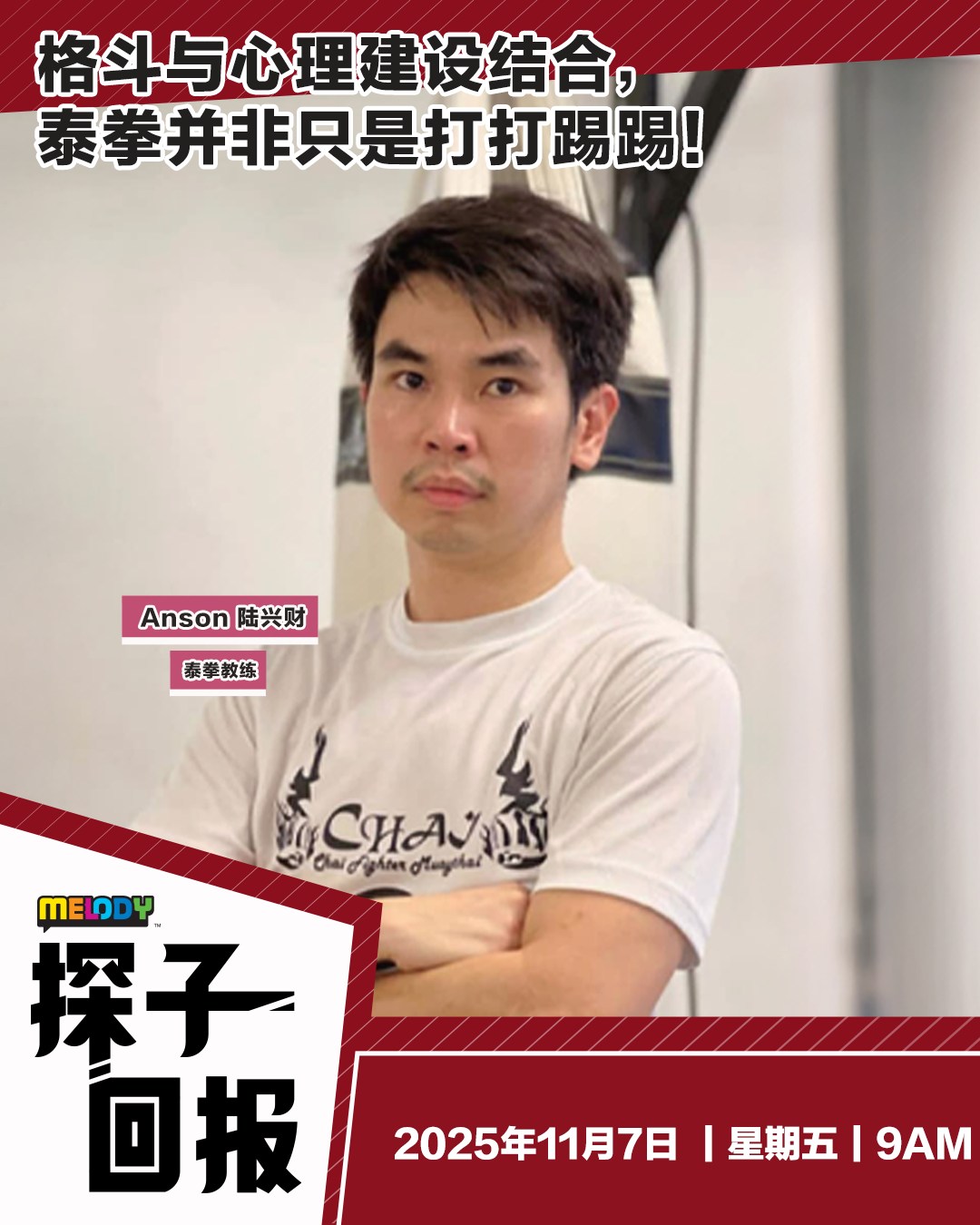 Chai Fighter Muaythai highlights photo 2